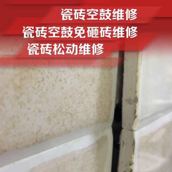 依兰瓷砖空鼓维修公司分享瓷砖胶薄贴法的具体操作步骤